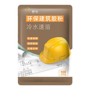 多功能建筑速溶胶粉丙纶防水水泥抗裂丙纶布粘贴108901