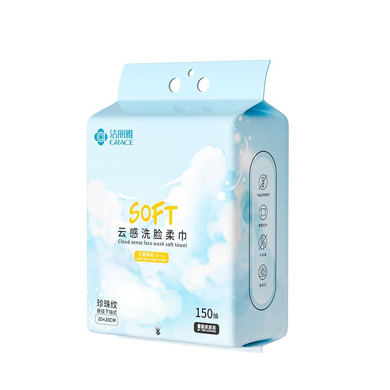 潔麗雅一次性洗臉巾懸掛抽取式