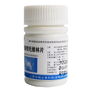 玉威 枸橼酸喷托维林片 25mg*100片 干咳别名咳必清