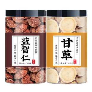 益智仁甘草中药材正品官方旗舰店组合茶包益知仁30g干草6g泡水喝