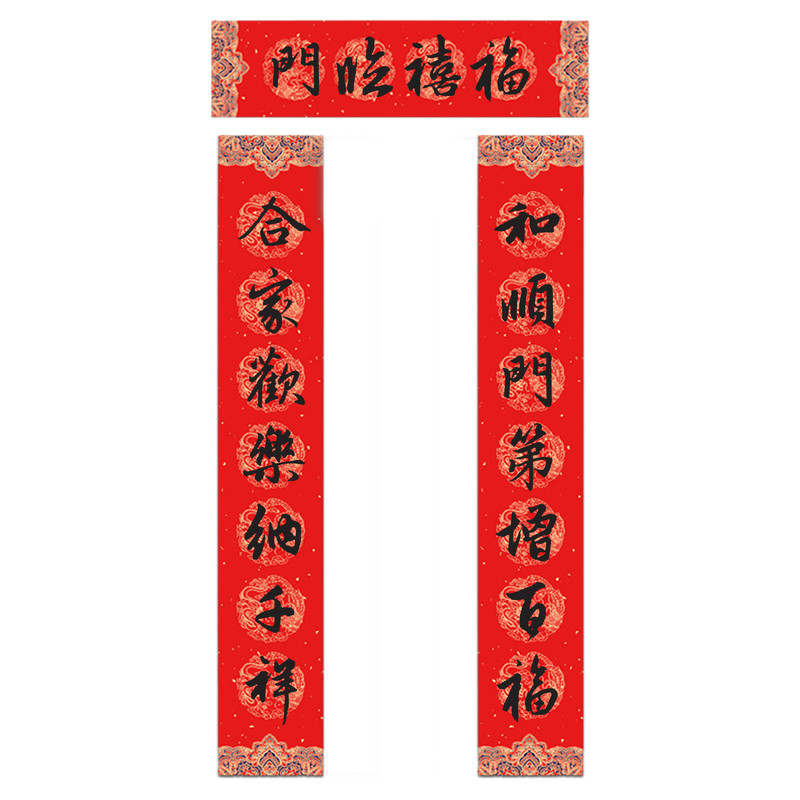 2026马年纯手写春联新年大门对联 和顺门第增百福合家欢乐纳千祥