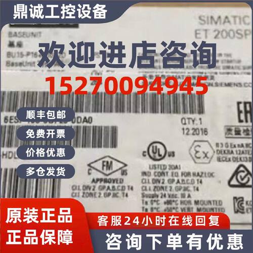 议价全新原装 6ES7193-6BP20-0BA0/ET200基座6ES71936BP200DA0 现