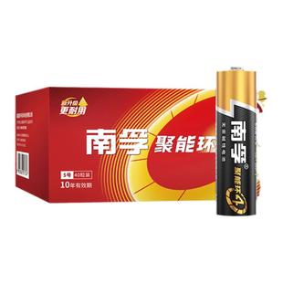 南孚5号7号电池40粒盒装碱性电池五号七号组合套装聚能环4代儿童玩具挂钟鼠标键盘空调遥控器电池