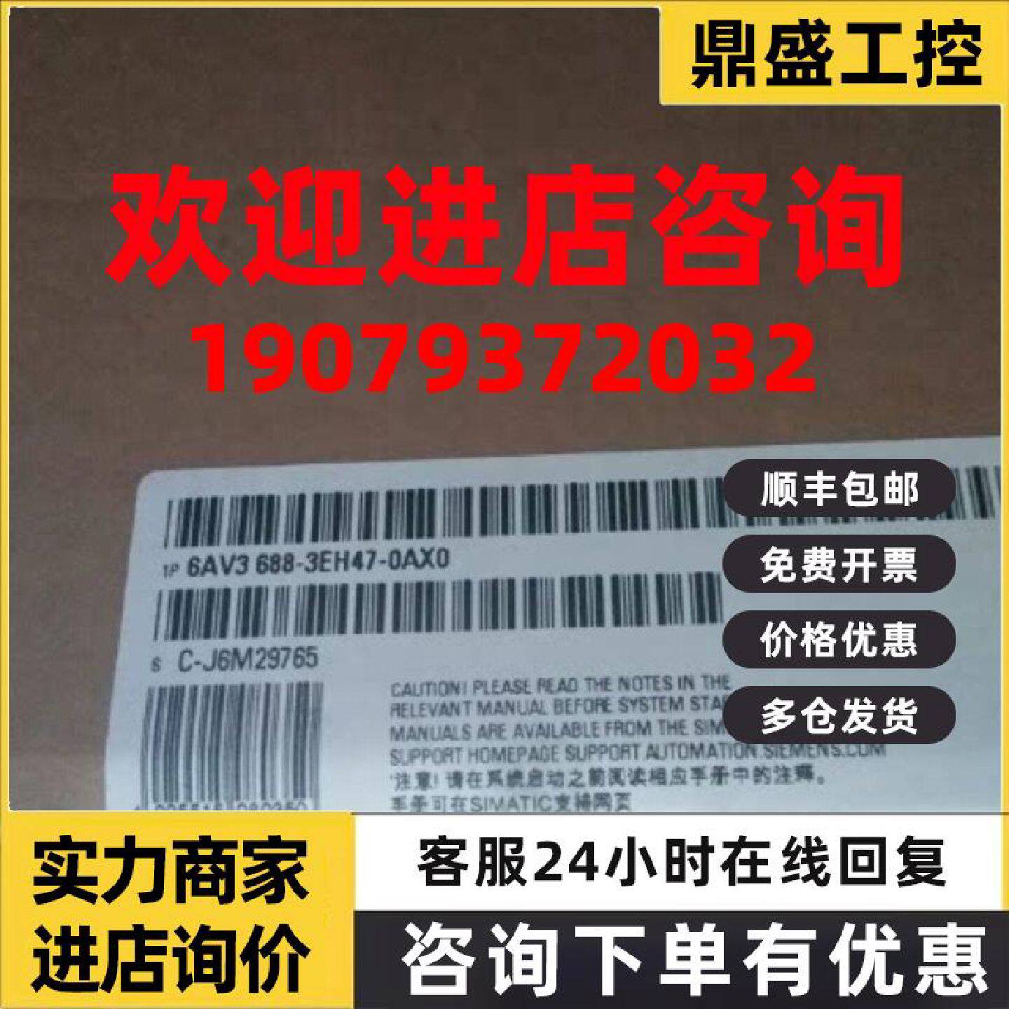 议价6AV3688-3EH47-0AX0西门子HMI KP32F PN, 键盘6AV36883EH470