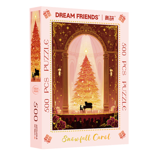 Dreamfriends肯研雪夜颂歌烫金拼图500片高颜值圣诞礼物成人治愈