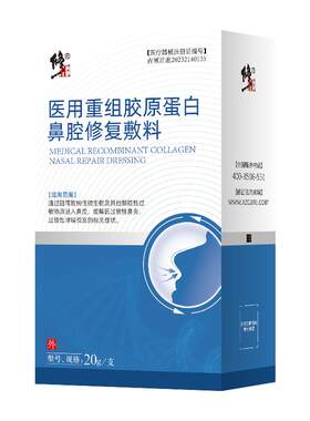 修正医用鼻炎喷雾剂鼻腔过敏性原阻隔鼻窦炎鼻塞通鼻神器膏儿童