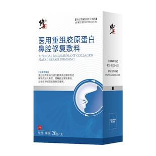 修正医用鼻炎喷雾剂鼻腔过敏性原阻隔剂鼻窦炎鼻塞通鼻神器膏儿童