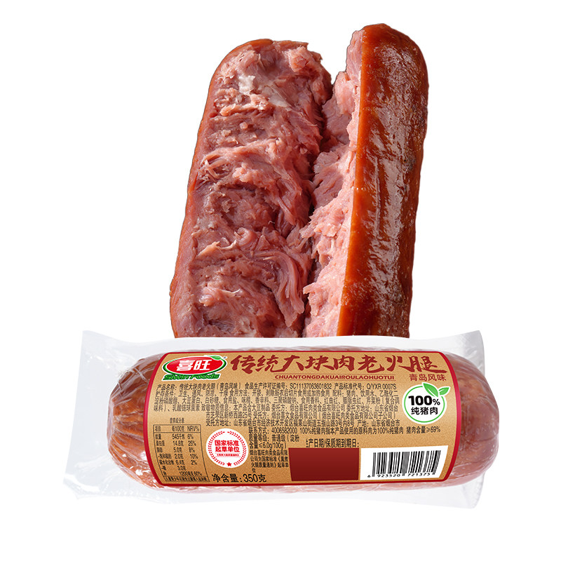 喜旺传统大块肉老火腿350g即食