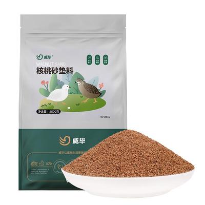 威毕真无尘优质核桃砂垫料