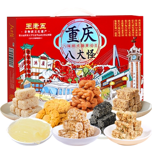 内含八种零食重庆伴手礼八大怪