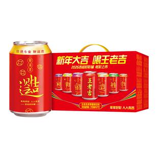 【张凌赫同款】王老吉凉茶植物饮料310ml*12罐清爽解辣解腻