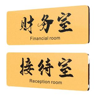 接待室门牌贵宾vip标志牌子定做办公室员工休息消毒茶水间温馨提示牌墙贴公司财务会议咨询部门广告指示挂牌