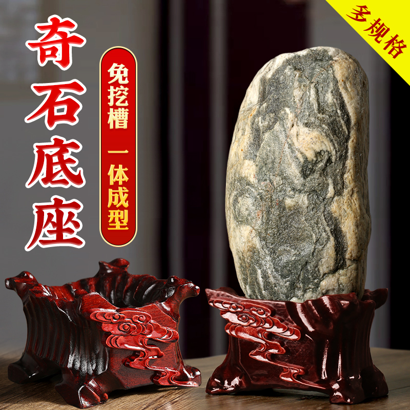 泰山石奇石头实木底座带槽鹅卵石不规则石头黄河石凹槽摆件托架子