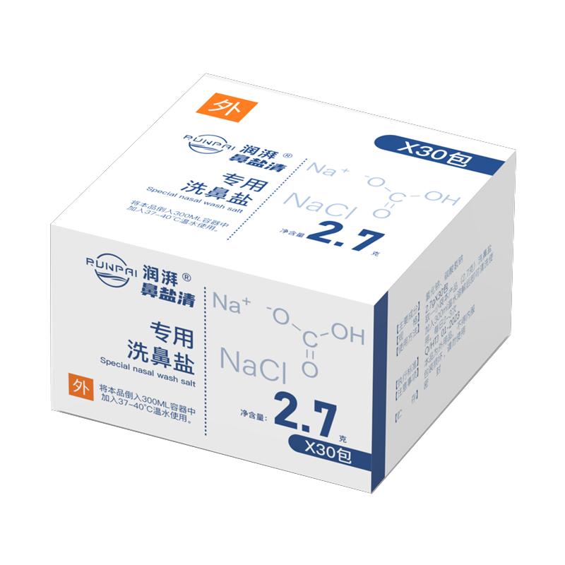 润湃专用洗鼻盐精磨细盐生理盐液