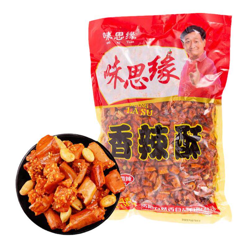 香辣酥5斤装干吃脆辣椒圈花生米香脆辣脆味思缘下酒菜零食袋装70g