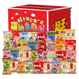 旺旺零食大礼包送女友儿童健康营养礼品礼盒整箱礼物旺仔休闲食品