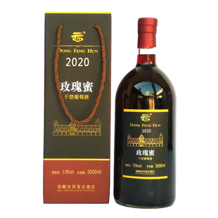 云南红酒弥勒宝云酒庄东风魂玫瑰蜜干红葡萄酒全汁干型红酒3000ml