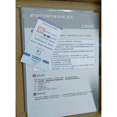 议价威纶威纶通触摸屏MT8071iE适用