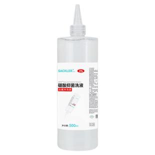 3%硼酸溶液抑菌洗液百分之三医用敷脸泡脚儿童红屁股湿疹皮肤湿敷