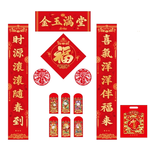 2026年马年加厚广告对联定制过年春联红包福字新年大礼包礼盒印刷