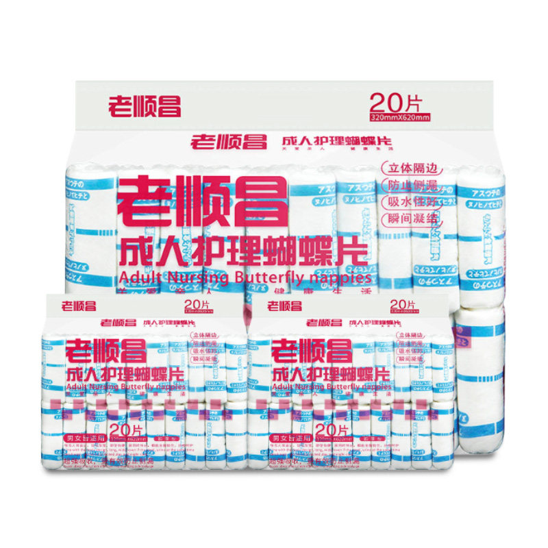 老顺昌加厚蝴蝶尿片3包32*62cm