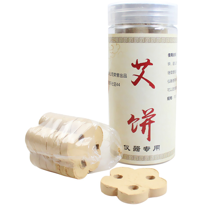 艾饼家用正品梅花心形艾灸仪专用无烟熏蒸黄金艾绒片益生艾草叶饼