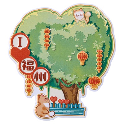 福州爱心树冰箱贴三坊七巷小礼品