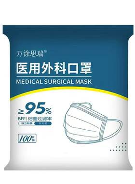 医用外科口罩独立精装