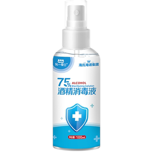海氏海诺75%酒精喷雾医用乙醇消毒液100ml*5瓶伤口玩具家用消毒液