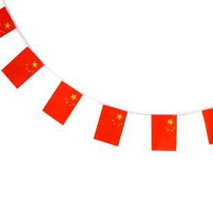 8号7号中国小国旗串旗吊旗五星红旗旗子挂旗彩旗卖场国庆装饰批发国旗党旗拉条商场吊饰户外酒吧室内串旗定做