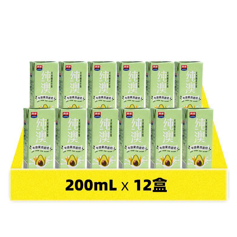 纯澳牛油果燕麦奶植物蛋白谷物饮料早餐奶膳食纤维0添加蔗糖纯素