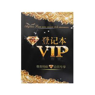 A4会员登记本理发店美容院美甲美睫护理通用vip顾客消费管理储值档案信息记录册培训机构会员客户资料记账本