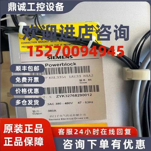 议价西门子6SL33511AE338AA2备用电源块功率模块6SL3351-1AE33-8A