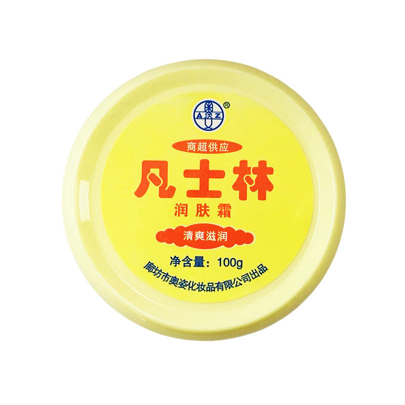 奥姿凡士林润肤霜100克 防冻防裂清爽滋润抗裂护手霜保湿十盒包邮