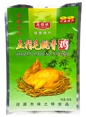广东河源正宗五指毛桃鸡客家熟食