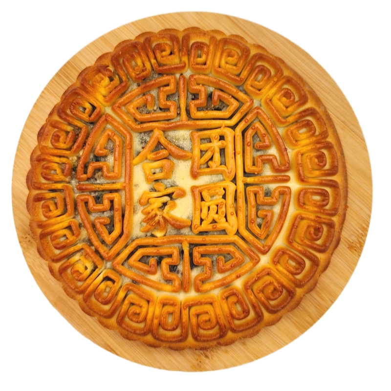 安徽阜阳传统老式手工香油月饼正宗冰糖青红丝五仁大月饼特产中秋