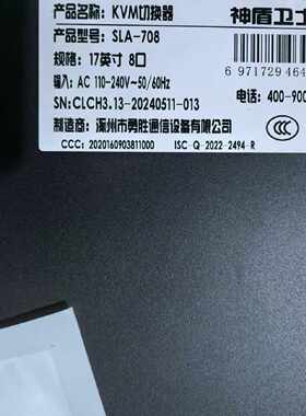 溢价-神盾卫士SLA-708 KVM切换器