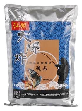 江狼爆炸钩饵料爆炸饵南宁鲤鱼