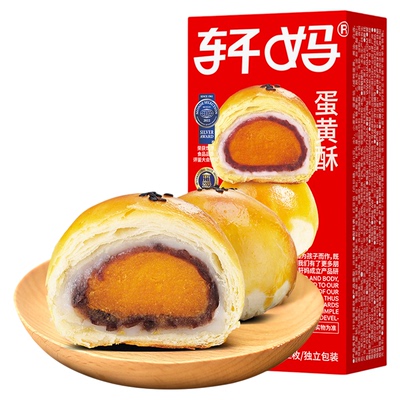 轩妈蛋黄酥雪媚娘糕点