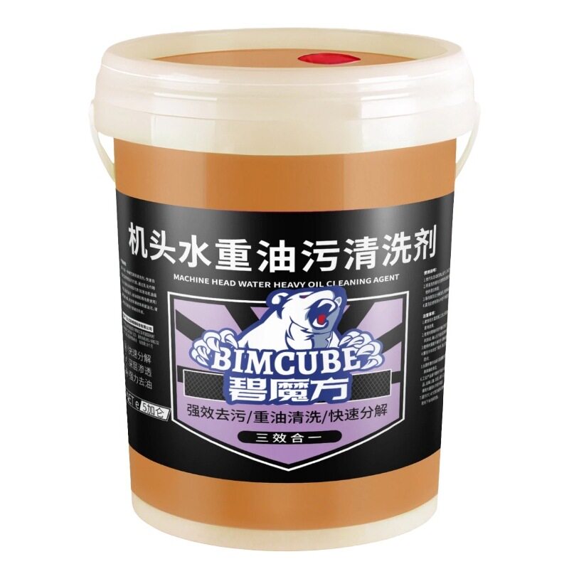 机头水大桶重油污清洗剂挖掘机强力去油泥汽车发动机舱外部清洗剂