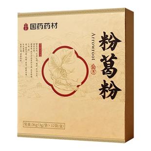 【国药药材】中药饮片粉葛粉葛根粉通经活络痛头解酒毒中风偏瘫