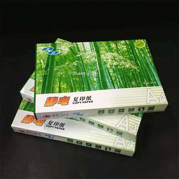 金旺A4纸70G80G复印纸凭证纸A3A5打印办公用品纸大白纸草稿纸整箱