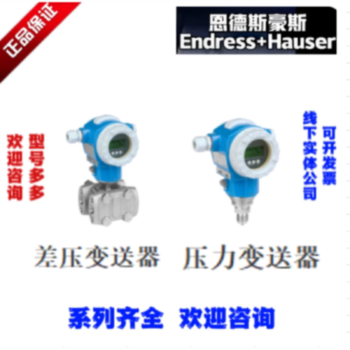 EH差压变送器PMD75ABA7B21DAAA压力变送器PMP71ACA1H111GAAA