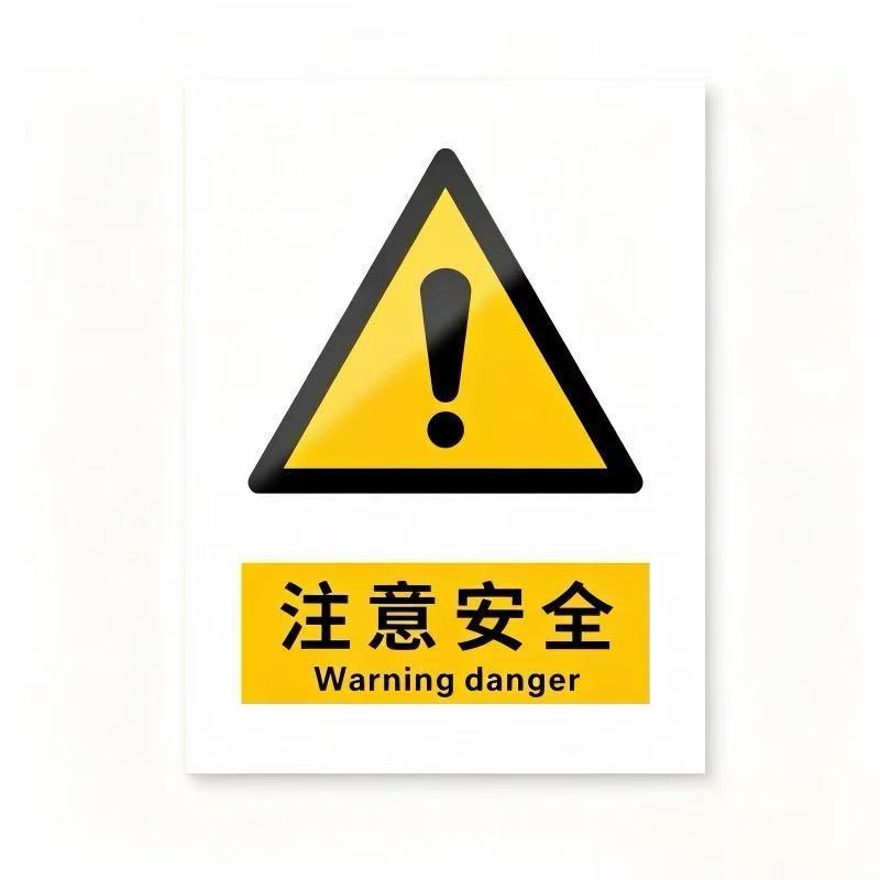 pvc安全标识牌可开专票支持定制
