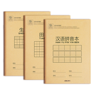 牛皮纸包书皮书套贴纸16K加厚书本保护壳a4课本包书膜小学初中生专用一二年级上册书衣高颜值不透明磨砂自粘