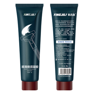 英吉利剃须膏旅行装便携出差可上飞机动车剃须凝胶小样装35g