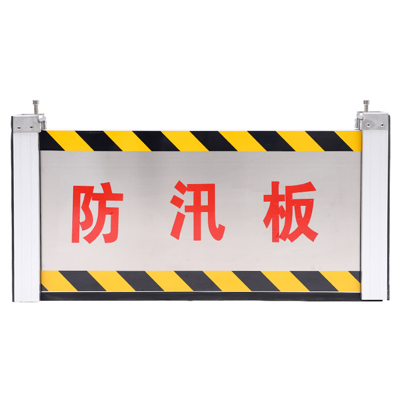 不锈钢防汛挡水板地下车库商场库