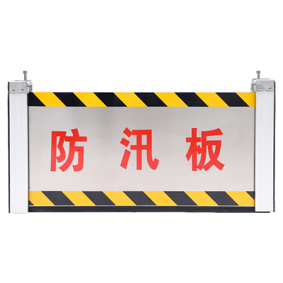 不锈钢防汛挡水板地下车库商场库