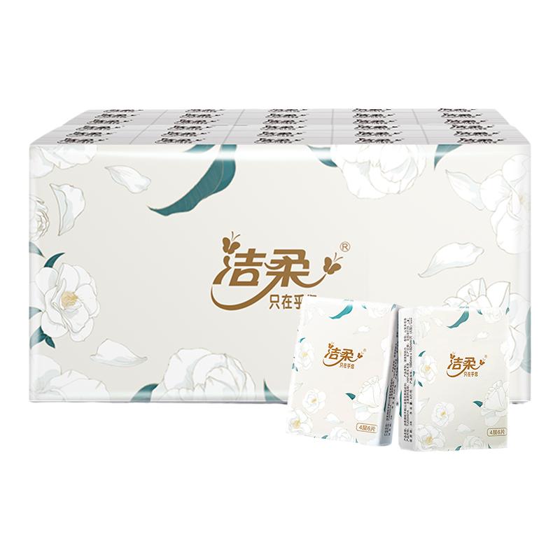 洁柔山室茶花香手帕纸