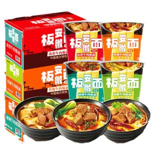 今麦郎安徽板面桶装整箱方便面0油炸二指宽面皮免煮夜宵速食宽面